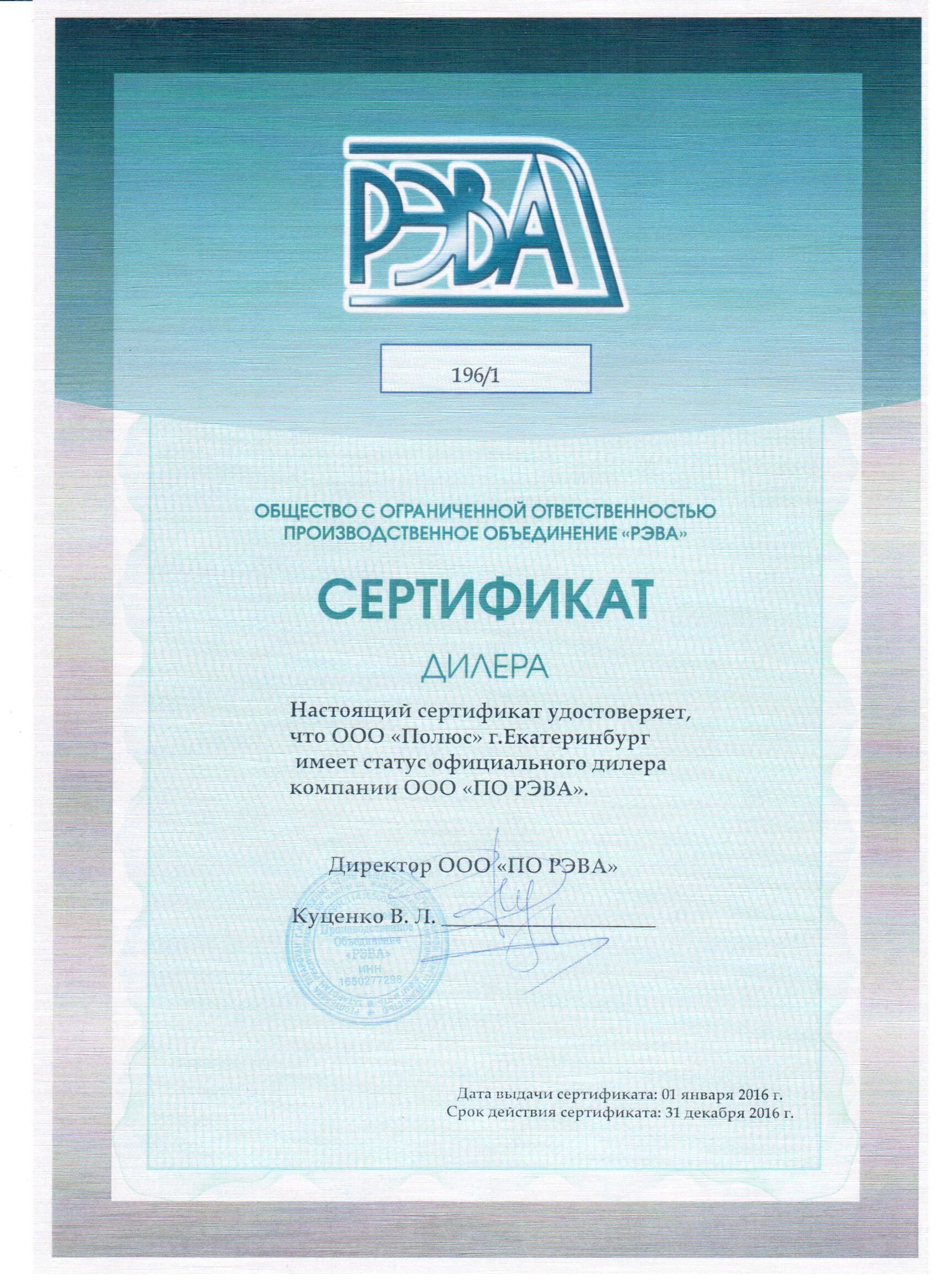 Штанги реактивные сертификат 